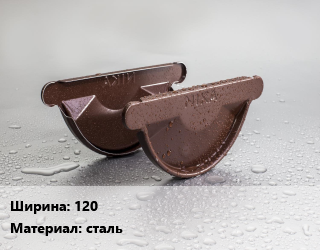 Заглушка желоба 120 сталь, шт цена от 148.5 ₼ / шт, где купить, условия доставки в Баку и Бакинская области